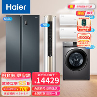 Haier 海尔 全屋家电套装 532L风冷无霜冰箱/1.5匹KPB/柜机KCA变频空调