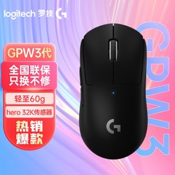 logitech 罗技 G)GPW3 狗屁王三代 无线鼠标 游戏鼠标 gpw二代升级版白色