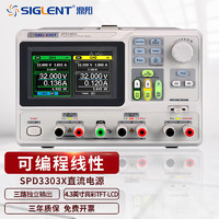 SIGLENT 鼎阳 可编程直流电源 三路输出稳压电源32V/3.2A高精度SPD3303X