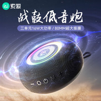 索爱（soaiy）S75蓝牙音箱家用无线小音响小型户外露营低音炮超重U盘车载电脑高音质大喇叭 3600电池丨16W音量