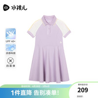 水孩儿（SOUHAIT）童装女童凉感连衣裙2024夏季儿童防晒裙子时尚学院风连衣 暮山紫SHSXGD01CZ631V23 110