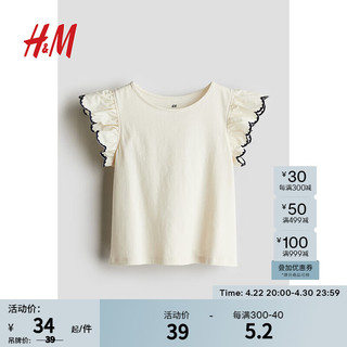 H&M2024夏季童装女童镂空刺绣汗布上衣1207498 奶油色 130/64