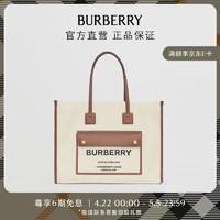 BURBERRY 博柏利 女包 中号 Freya 芙蕾雅托特包80441291