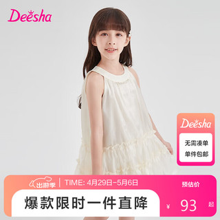 笛莎（DEESHA）笛莎Deesha 童装女童连衣裙儿童公主纱裙 米色 130