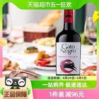 88VIP：GatoNegro 黑猫 智利原瓶进口国际品牌黑猫GatoNegro赤霞珠红葡萄酒新版 味蕾之旅