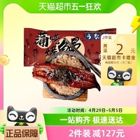 88VIP：锦和甲 鳗鱼饭烤鳗加热即食蒲烧鳗鱼500g整条装加热即食顺丰包邮