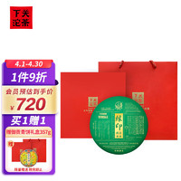 下关沱茶 茶叶普洱茶普洱生茶 班章冰岛绿印圆饼茶年货礼盒 357g/饼