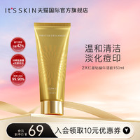 It'S SKIN 伊思 its skin伊思蜗牛洗面奶女温和清洁控油洁面乳淡化痘印深层修护男