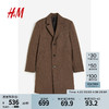 H&M 新款男士羊毛混纺大衣1195531 深米色 170/92