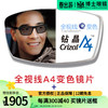 essilor 依视路 变色镜片2片装 非球面全视线钻晶A4膜洁膜岩防蓝光超薄 全视线第八代变色片 钻晶A4