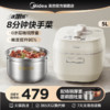 Midea 美的 电压力锅家用速嫩感电高压锅双胆智能5L升大容量多功能饭煲