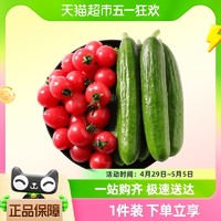 88VIP：Sweet fresh/鲜馥 鲜馥新鲜蔬菜小黄瓜小柿子组合3斤/5斤装