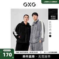 GXG 奥莱 22年睡衣男冬北极绒加厚情侣家居服可外穿男睡衣 冬新品