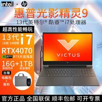 百亿补贴：HP 惠普 光影精灵9电竞i7-13700HX游戏RTX4070满血240Hz