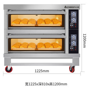 志高（CHIGO）商用烤箱二层四盘电烤箱商用大型烤炉蛋糕面包披萨烘炉烤箱 DLA-24