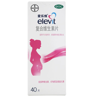 爱乐维 复合维生素片 40片/盒 妊娠期和哺乳期妇女补充多种维生素 3盒