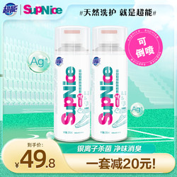 超能 supnice鞋子除臭剂喷雾鞋袜杀菌防臭除菌260ml*2去异味喷雾剂