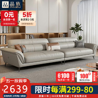 品族意式极简真皮沙发现代小户型客厅轻奢沙发组合PZ-699 2.4米三a
