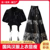 倪江 夏季新款新中式汉服上衣时尚设计感穿搭显瘦遮肉国风马面裙两件套