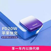 PHILIPS 飞利浦 移动电源充电宝轻薄小巧可登机苹果可用充电宝DLP2256U