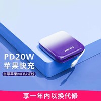 PHILIPS 飞利浦 移动电源充电宝轻薄小巧可登机苹果可用充电宝DLP2256U