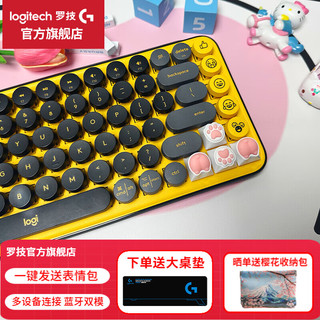 logitech 罗技 POP Keys机械键盘无线蓝牙双模办公可爱萌猫主题键帽套装沃梵 POP键盘热力黄