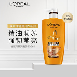 L'OREAL PARIS 巴黎欧莱雅 精油润养8润发乳 500ml