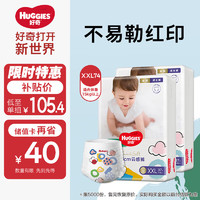 HUGGIES 好奇 金装系列 拉拉裤 XXL37片*2包