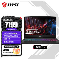 MSI 微星 星影15丨17 RTX40系列笔记本电脑 15.6英寸/i7-13620H/4070/1T