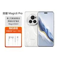 HONOR 荣耀 Magic6 Pro 5G全网通手机