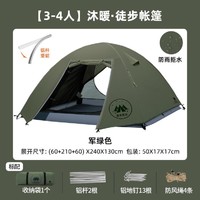 CAMEL 骆驼 徒步登山帐篷户外野营过夜露营装备便携式折叠单双人野外徒步帐