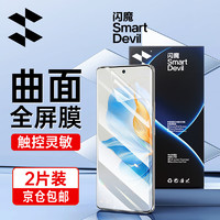 SMARTDEVIL 闪魔 适用于荣耀100/pro钢化膜honor100手机膜高清曲面全覆盖防刮抗指纹