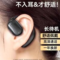 UG 单耳无线蓝牙耳机不入耳挂式跑步运动通话蓝牙耳机