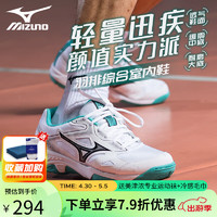 Mizuno 美津浓 SKY BLASTER羽毛球鞋综合室内外训练鞋排球鞋男女缓震防滑