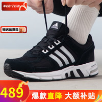 adidas 阿迪达斯 运动鞋子男鞋 EQT跑步鞋男 EQT缓震跑步鞋/黑白 40 码