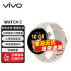 vivo watch3 智能手表esim通话手表蓝牙软胶版 月光白 标准版
