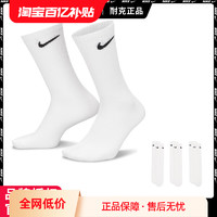 NIKE 耐克 袜子三双装中筒男女训练袜速干支撑运动袜子SX7676-100