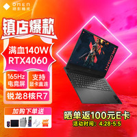 HP 惠普 新款暗影精灵9 R7-7840H/4060/165Hz 16G内存丨512G固态