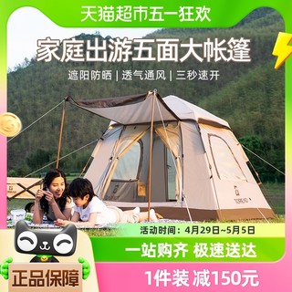 88VIP：TOREAD 探路者 帐篷全自动速开防晒遮阳户外露营便携式可折叠公园防雨帐篷