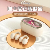 Disney 迪士尼 蓝牙耳机2024年新款夹耳式游戏运动耳机适用于华为苹果安卓