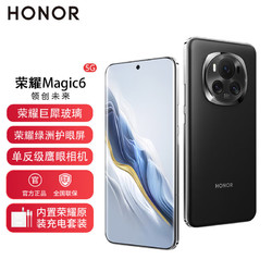 HONOR 荣耀 Magic6  5G手机 16G+512GB