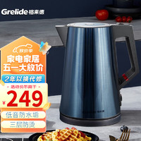 Grelide 格来德 电热水壶 烧水壶1.7L大容量恒温热水壶316不锈钢开水壶