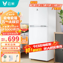 VIOMI 云米 冰箱130L升家用省电双开门冰箱小型迷你独立式宿舍出租直冷电冰箱BCD-130MDL02A