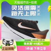 88VIP：NIKE 耐克 女鞋AIR WINFLO 9新款缓震运动竞速跑步鞋DD8686-005