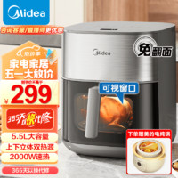 Midea 美的 炎烤空气炸锅 上下双热源免翻面 家用大容量 可视窗口多功能炸烤箱一体