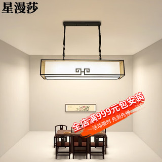 星漫莎 新中式餐厅吊灯 现代简约led吊灯 吧台创意个性灯饰 书房灯具