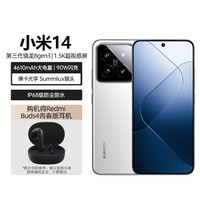 Xiaomi 小米 14第三代骁龙8 徕卡光学 90W秒充