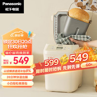 Panasonic 松下 面包机 家用烤面包机 揉面和面机可预约魔法小白桶SD-PN100