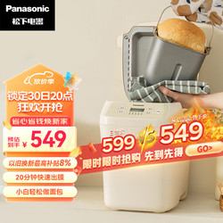 Panasonic 松下 面包机 家用烤面包机 揉面和面机可预约魔法小白桶SD-PN100