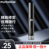 FLYCO 飞科 鼻毛修剪器电动男士剪鼻毛器女充电式剃毛刀刮修鼻毛神器剪刀 节日送男朋友老公礼物